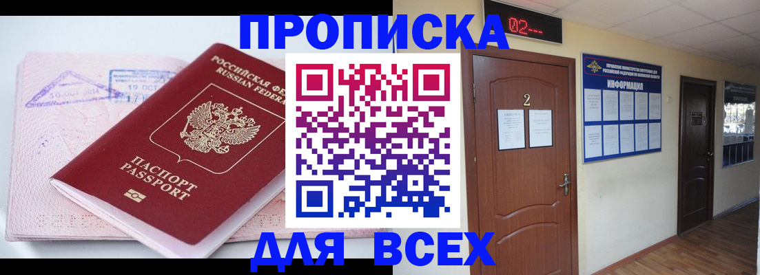 пропишу в квартире в Гагарине