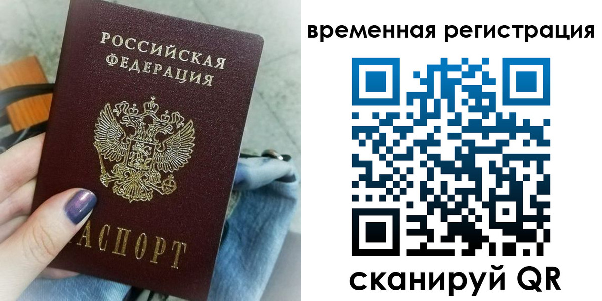 временная регистрация поиск в Гагарине