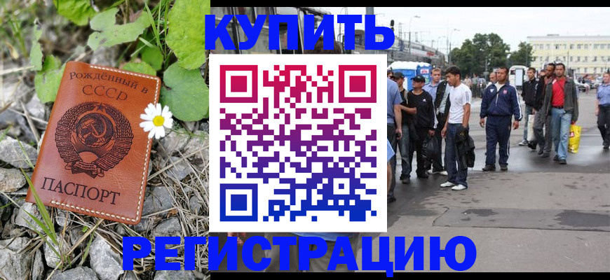 прописка гарантия в Гагарине