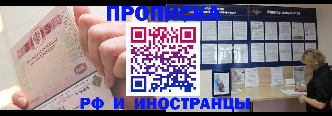 временная регистрация в Гагарине