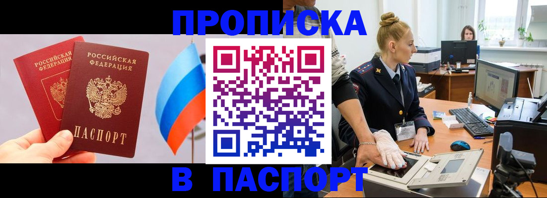 прописка для военкомата в Гагарине