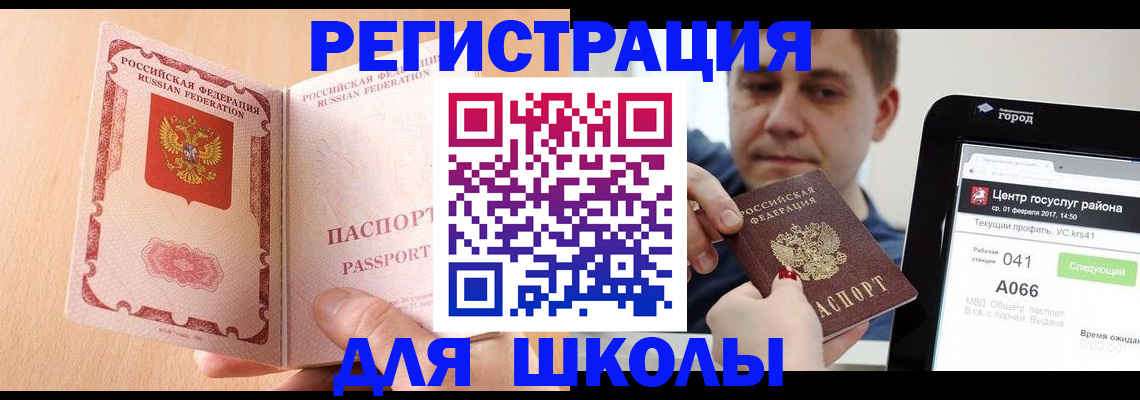 прописка регистрация в Гагарине